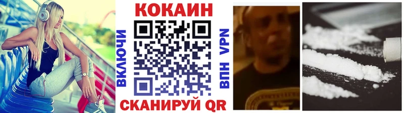 КОКАИН Колумбийский Купить закладки Ермолино