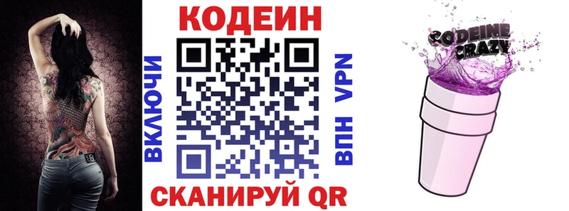 Купить где  Ермолино  Codein Purple Drank 