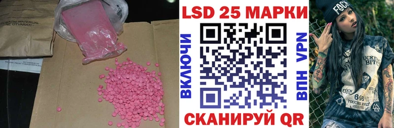 Купить закладки  Ермолино  LSD-25 экстази кислота 