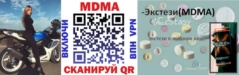 МДМА crystal  Купить  Ермолино 