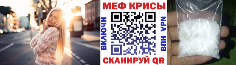 Купить где  Ермолино  Меф мяу мяу 