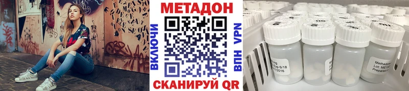 Купить закладки  Ермолино  Метадон кристалл 